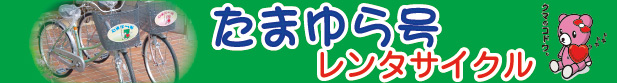 �����^�T�C�N�����܂�獆